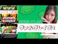 【ヴァルヴレイヴ2】2025.11.24配信#6【スロット】
