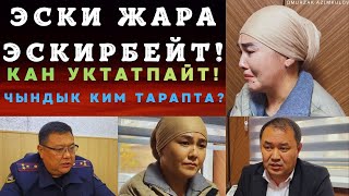 картинка: ЭСКИ ЖАРА ЭСКИРБЕЙТ!