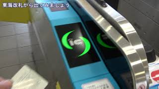 [4K]米原駅にJR東海のIC改札ができたのでちょっと試してみた(20210314) About JR Tokai IC Ticket Gate on Maibara