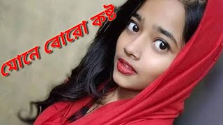 😥😥jokhon tomar keu silam ami😥😥😥😥