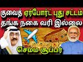      ziashanawaz  kuwait tamil news  gulf tamil news 