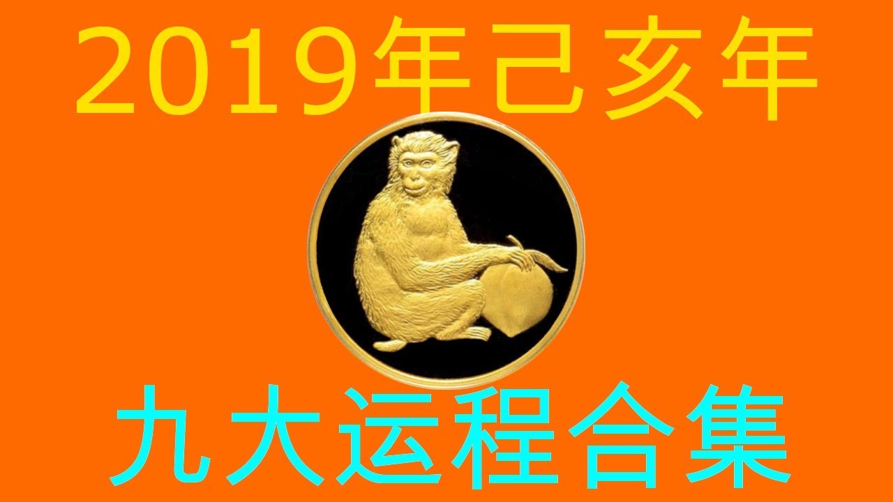 Hasil carian imej untuk å¤§é©¬å·±äº¥å¹´çè¿ç¨