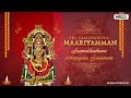 Suprabhatham & Mangala Sasanam - Sri Samayapura Maariyamman Suprabhatham And Songs