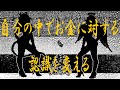 自分の中でお金に対する認識を変える