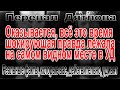 Перевал Дятлова. Реальные факты из УД, которые вас, действительно, удивят