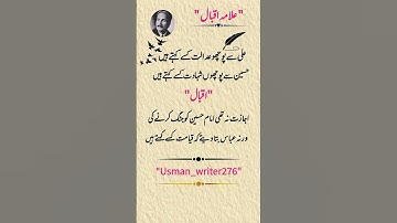 Allama Iqbal poetry feature YouTube shorts poetry Mirza ghalib poetry feature YouTube shorts poetry