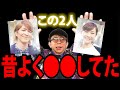 【松浦勝人】凸電!華原朋美と小室哲哉、昔よく●●●してたw 松浦会長が朋ちゃんから着拒疑惑...【avex 会長 max松浦 切り抜き】