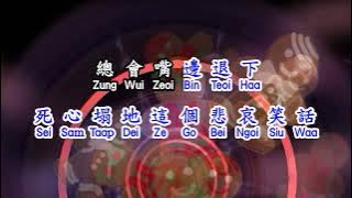 Cantonese 陈慧琳 Kelly Chen 《 心太软 》 xin tai ruan