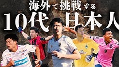 カンテラフットボール Youtube