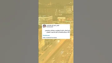 رفیق واقعی شجاعت حمایت 