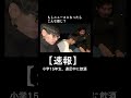 【飲酒】もし遠足中に小学生がビール飲んだらwwwww