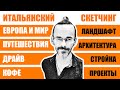 Зачем нужен скетчинг и как это работает на практике. Эдуард Кичигин.