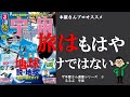 【プロの本屋さんがすすめる】１冊　３　宇宙　JIBるるぶ