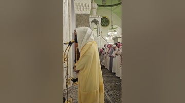 تلاوة من سورة الأعراف# من صلاة الفجر الاحد# 17- 4- 1446هـ# الشيخ . د احمد الغامدي