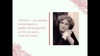 «ПОЕЗІЇ ЧАРІВНІ ЗВУКИ», поетична віртуальна виставка.