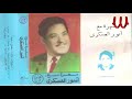 Anwar El Askary Mawawel انور العسكري مواويل 