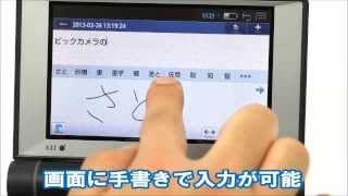 【ビックカメラ】セイコーインスツル　電子辞書　DF X7000　動画で紹介