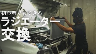 【ジムニー】仕事終わりにJB23ジムニーのパンクしたラジエーターを交換する