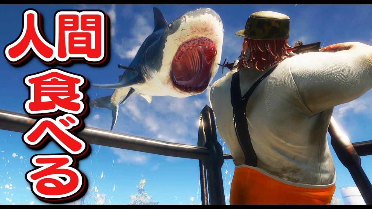 A game where you can become a man-eating shark! Eat people on the