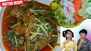 Mutton Recipes Lamb Chops Recipe | mutton karahi recipe | mutton karahi recipe | Manahil and manan