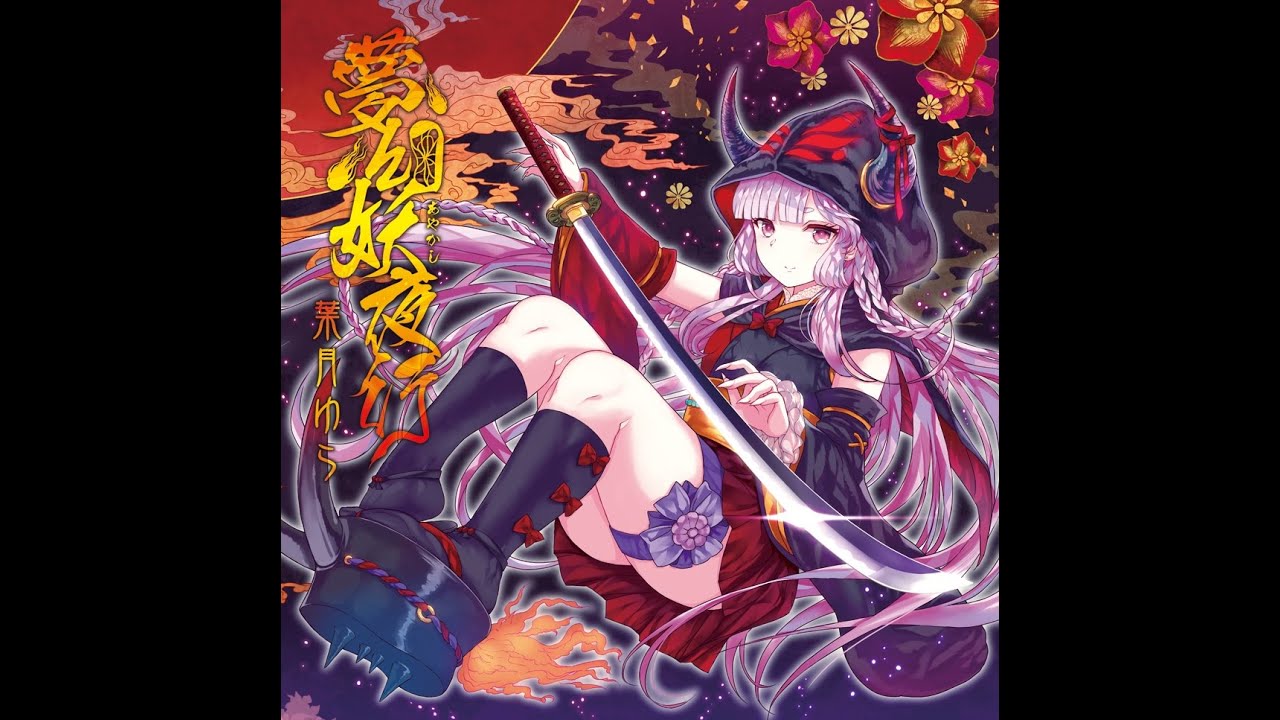 葉月ゆら　『Lunna*Musique』 maxresdefault.jpg