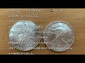 レプリカコインに騙されないように　silver eagle 1oz 1dollar 2020.7.5