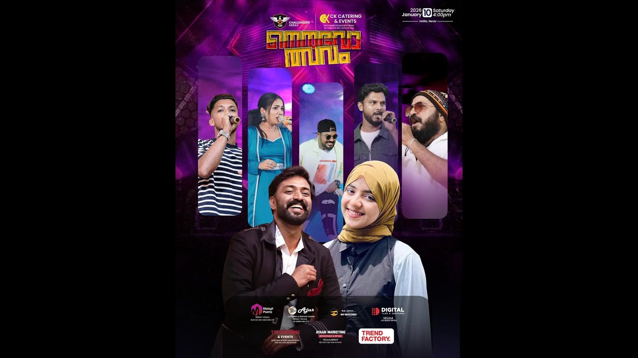 നെരവോത്സവം | Challengers Nerav | Challengers Care Inauguration