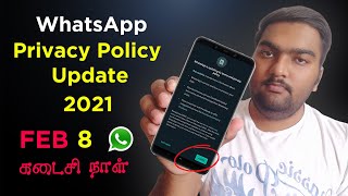 Whatsapp New Terms Privacy policy update 2021 in Tamil | Feb 8 last Date