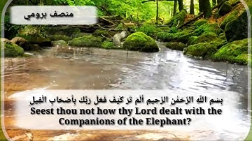 قصار السور رواية حفص عن عاصم..القارئ//منصف برومي..Mounsif Bouroumi