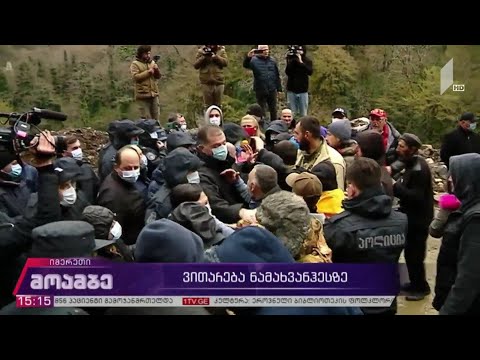 ვითარება „ნამახვანჰესზე“