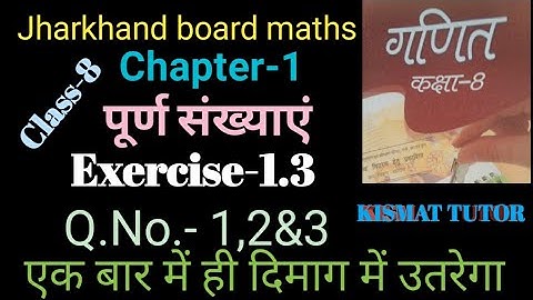 Jcert maths class 8 Ex-1.3 Q.No.1,2&3। Ncert maths solution for class 8 chapter 1।Jac board maths।