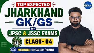 Jharkhand GK/GS Top Expected Questions 🔥 | JPSC & JSSC Exam 2026 | Class 04 | English/Hindi screenshot 4