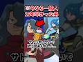 今なら名も無き一般人だったかもしれない男... #shorts