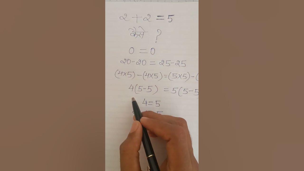 2-2-5-proof-2-2-5-kaise-ho-sakta-hai-youtube