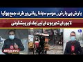 Heavy Rain in Lahore | Met Office issues another prediction | Pakistan Weather Update