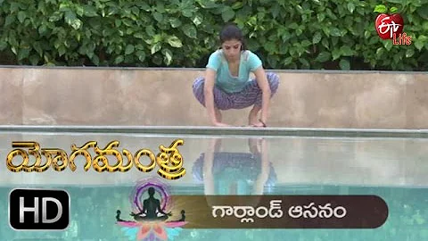 Yoga Mantra - GARLAND-ASANAM -19th April 2016 - యోగమంత్ర - Full Episode