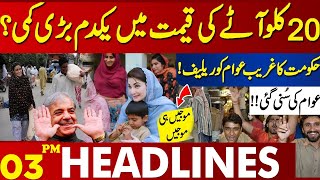 Huge Reduction in Prices of food items | Lahore News Headlines 03 PM | 01 Jun 2024