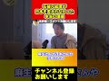 石破元首相が日本を変えられなかった本当の理由【ひろゆき/総理大臣/高市早苗/麻生太郎】#shorts
