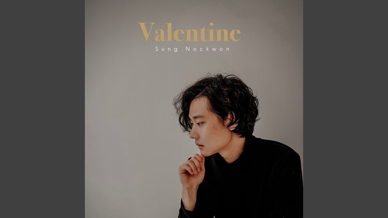 성낙원 - Valentine