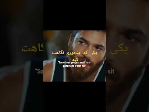 عشق لاو جان يامان جان صنم پرنده سحرخیز سریال ترکیه ترکیش ترکی   