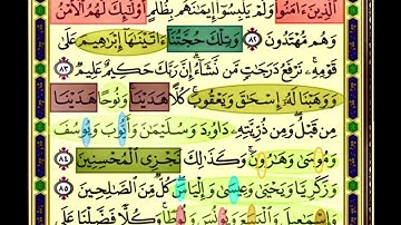 النصف الاول من صفحة 138 من سورة الانعام الايات من 82:86 مكررة بصوت الشيخ محمود الحصري