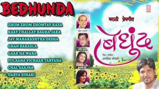 Marathi film songs || jukebox ...