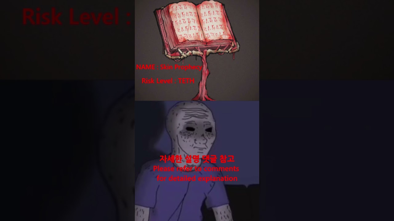 Skin Prophecy / 살갗 예언