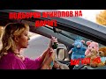 ЛУЧШИЕ АВТО ПРИКОЛЫ 2020 / НОВЫЕ ПРИКОЛЫ / АВТО ЧУДИКИ ИЗ СОЦСЕТЕЙ  АВГУСТ 2020