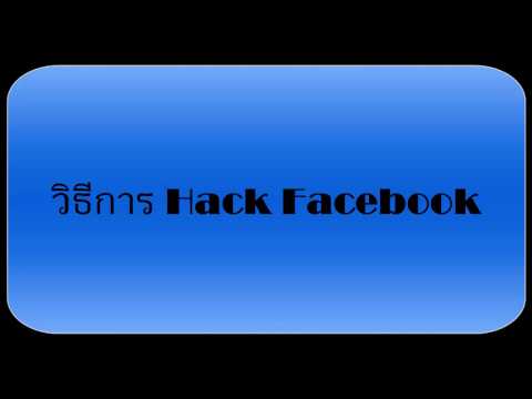 Hack facebook