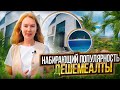 НАБИРАЮЩИЙ ПОПУЛЯРНОСТЬ ДЁШЕМЕАЛТЫ: успей купить виллу 4+1 с бассейном, сауной и лифтом в Анталии!