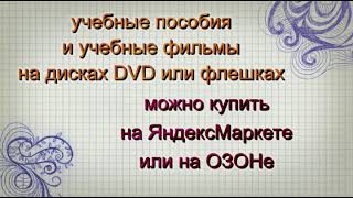 Наша продукция на ОЗОН и ЯндексМаркет.