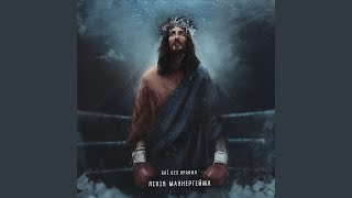 Video thumbnail of "Mannerheim Line - Ісус із Назарета"