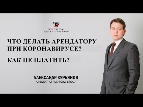 Видео: Как мне выйти из общего соглашения арендаторов?