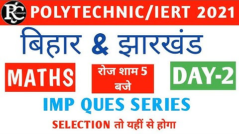 Maths Important Questions For Iert And Polytechnic entrance exam 2021 in hindi and English